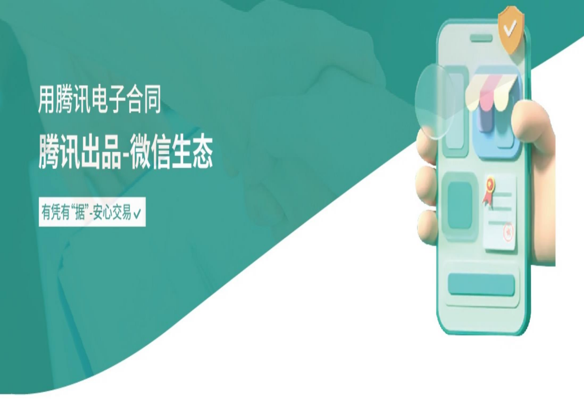 腾讯电子签的四大版本，该怎么选？