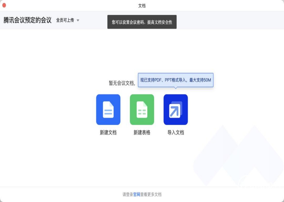 如何用腾讯会议线上监考？
