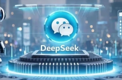 腾讯企业微信升级AI能力：DeepSeek加持，智能助手与表格工具重塑企业协作
