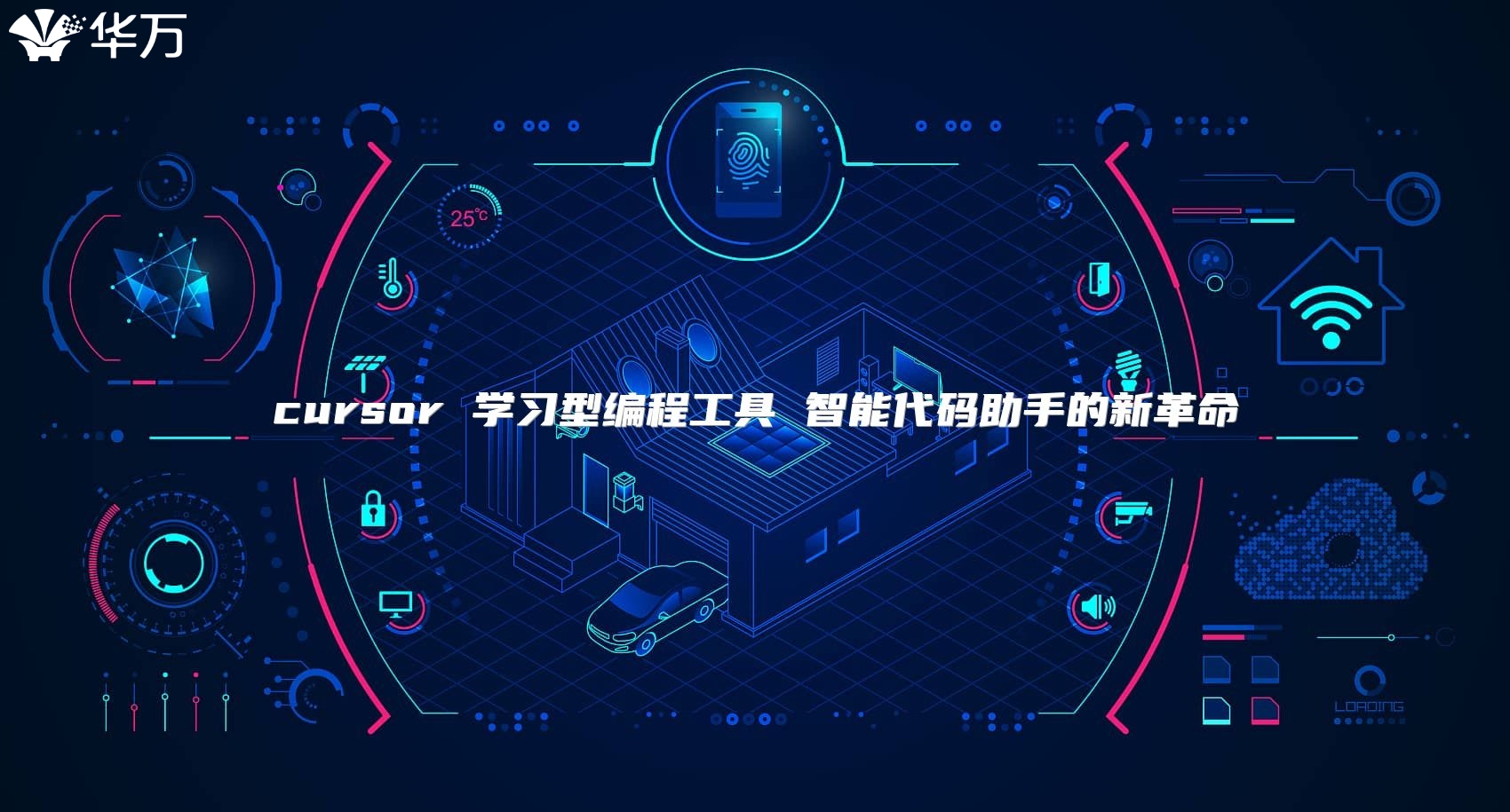 cursor 学习型编程工具 智能代码助手的新革命