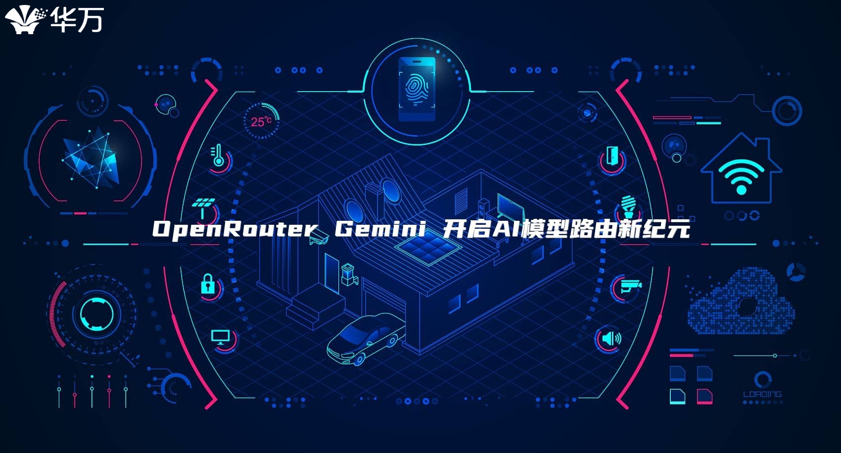 OpenRouter Gemini 开启AI模型路由新纪元
