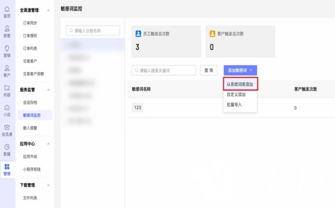 国企采购必看：点镜系统部署通过的7项准入检测！