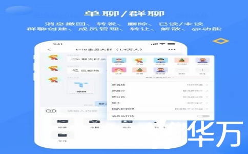 企业选择协作与数据安全，企业级聊天软件选购指南